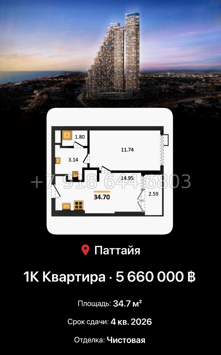 № 1.  Aquarous Jomtien Паттайя - миниатюра 36