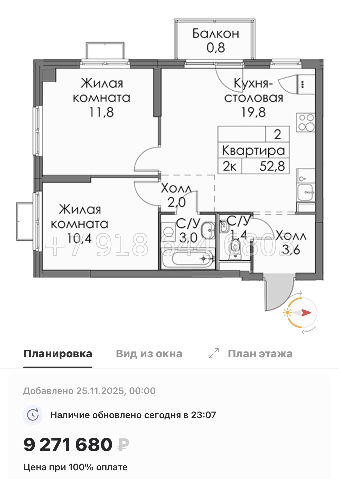 № 88 в. Метро Ладожская. ЖК Янинский лес - миниатюра 74