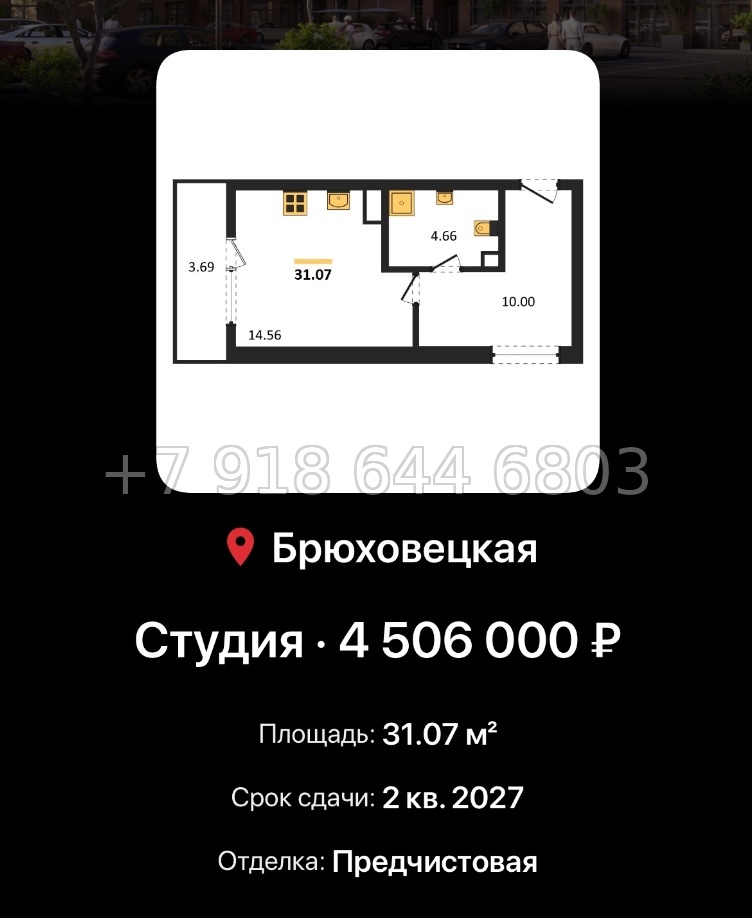 № 4. ЖК Атаманский сад Краснодар Метрикс Development Брюховецкий р-н - миниатюра 21