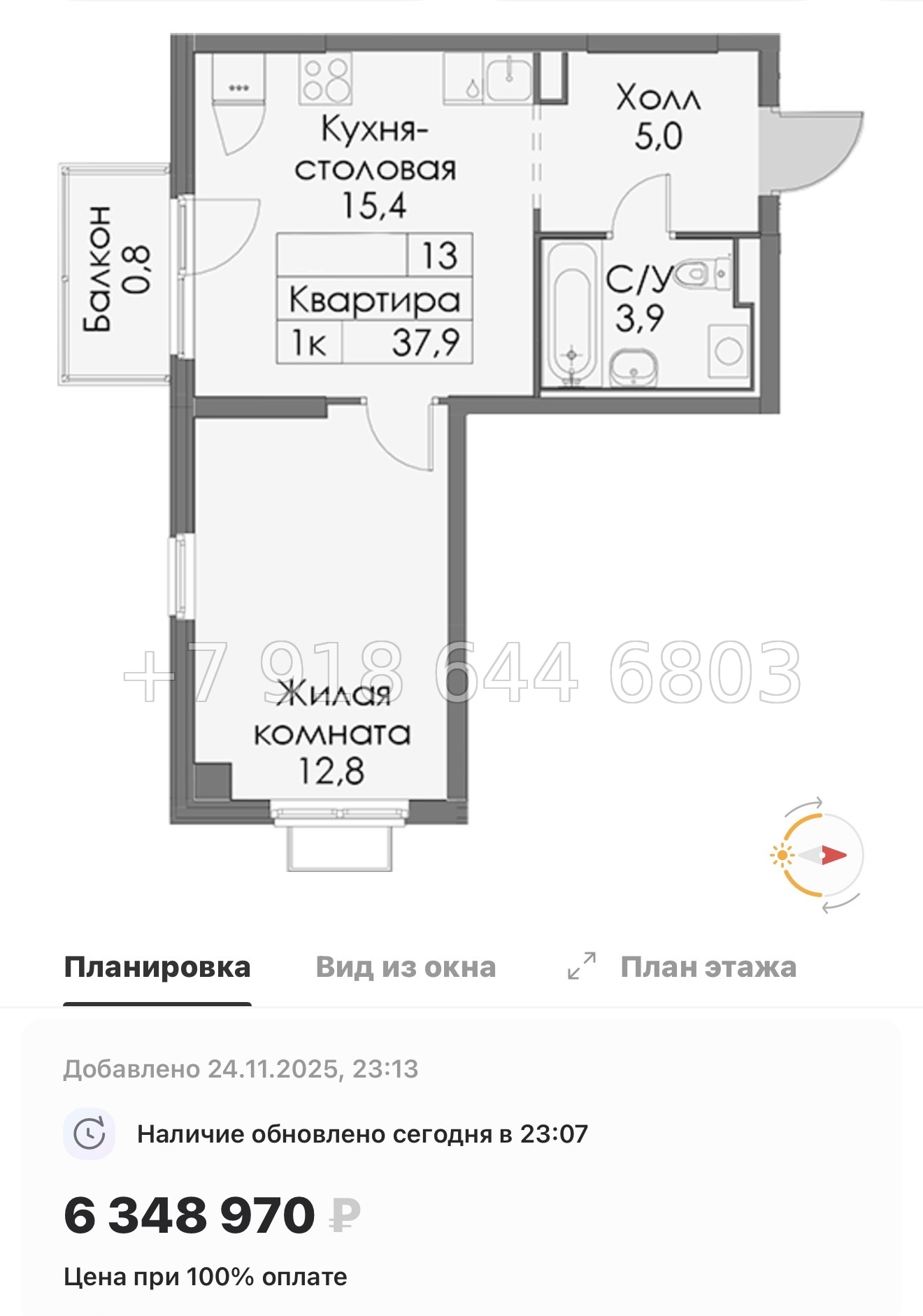 № 88 в. Метро Ладожская. ЖК Янинский лес - миниатюра 98