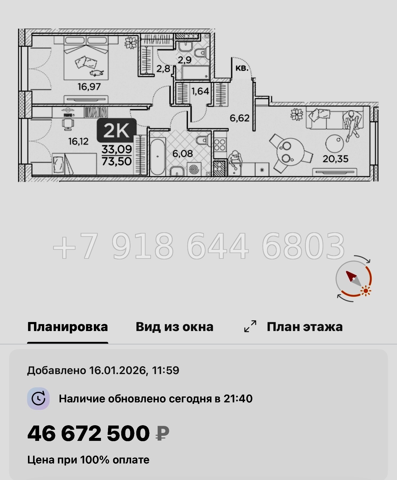 № 76 в. Метро Площадь Александра Невского. Метро Чернышевская. ЖК Гильдия Санкт Петербург  - миниатюра 85