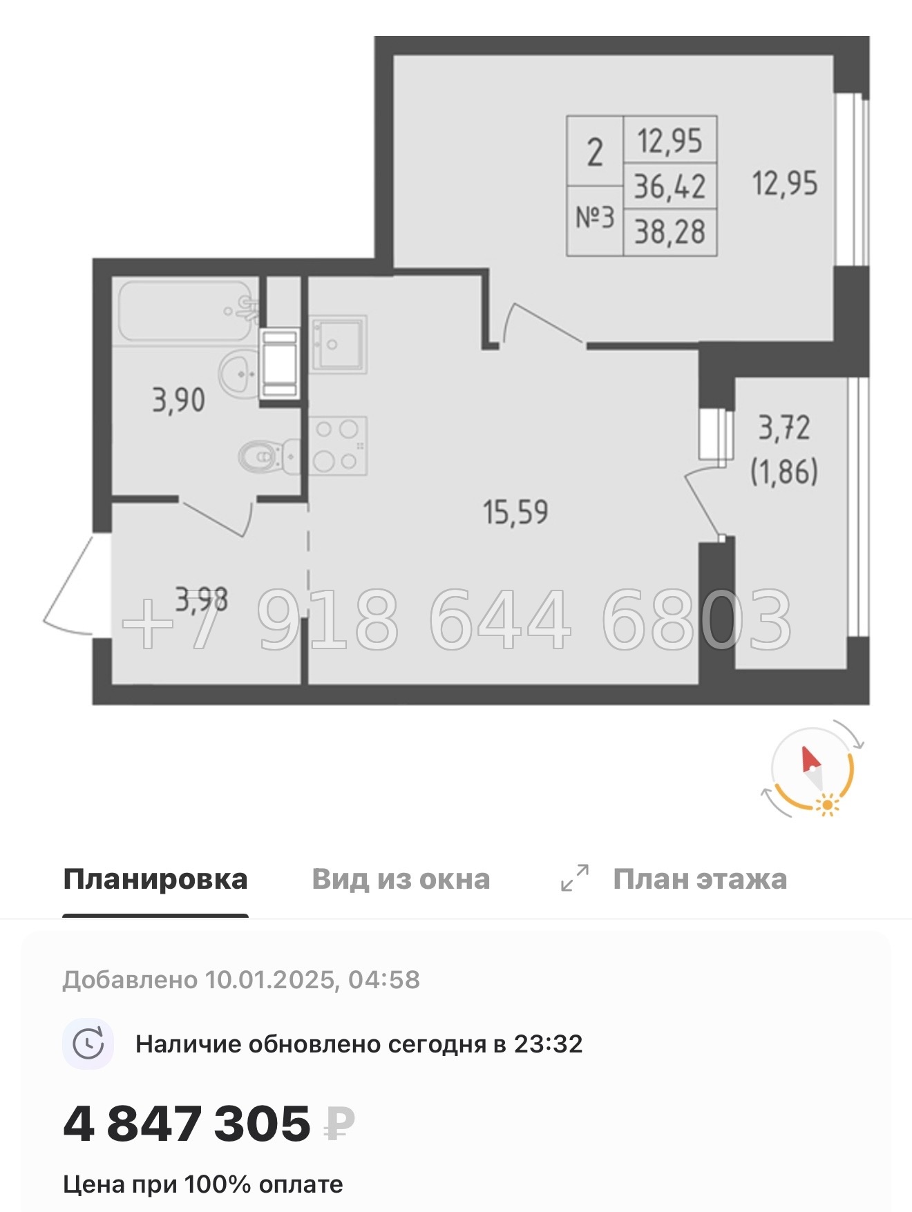 № 103 в. Метро Пролетарская. ЖК Южная Нева  - миниатюра 41
