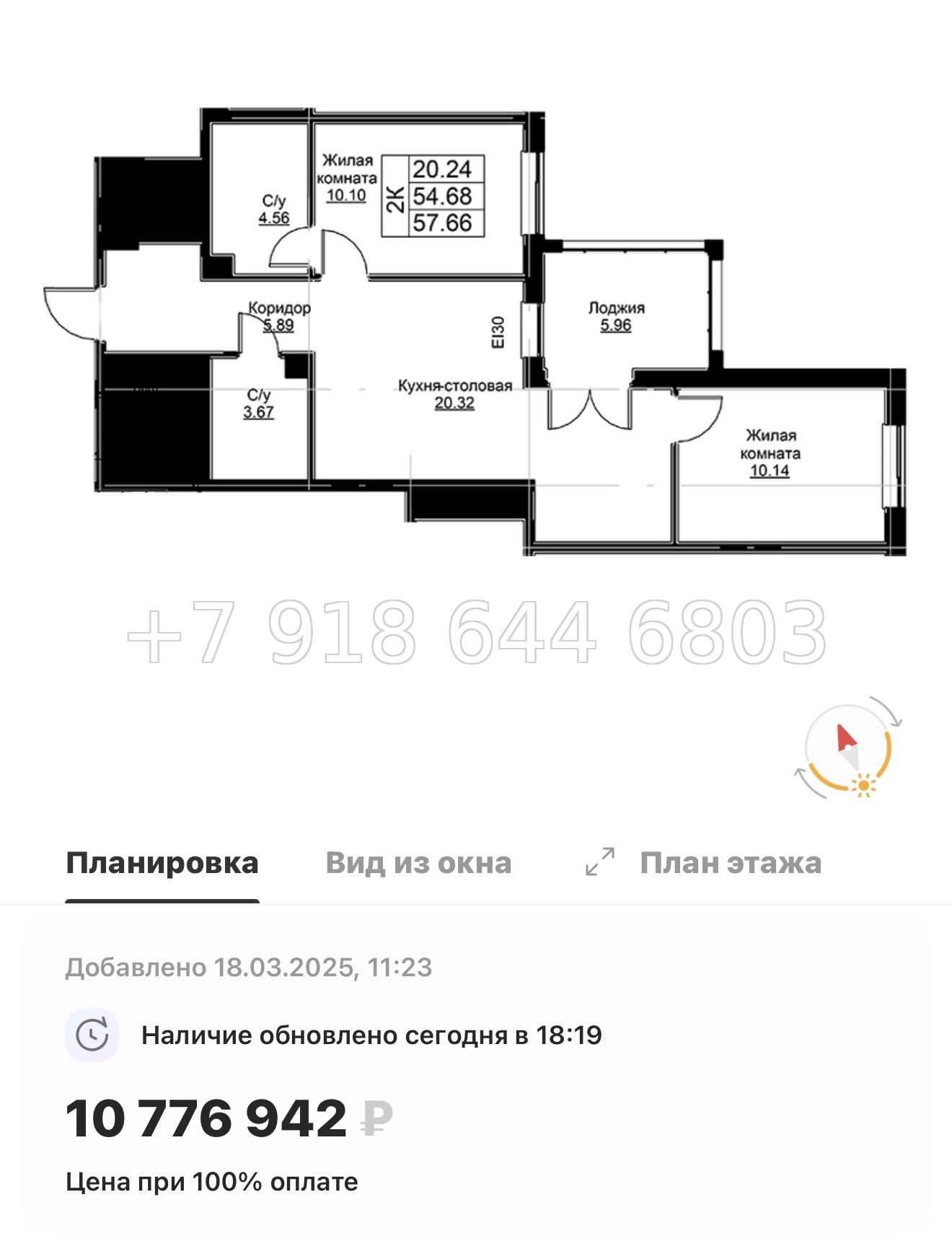 № 72 в. Метро Проспект Ветеранов.ЖК Тишин  - миниатюра 87