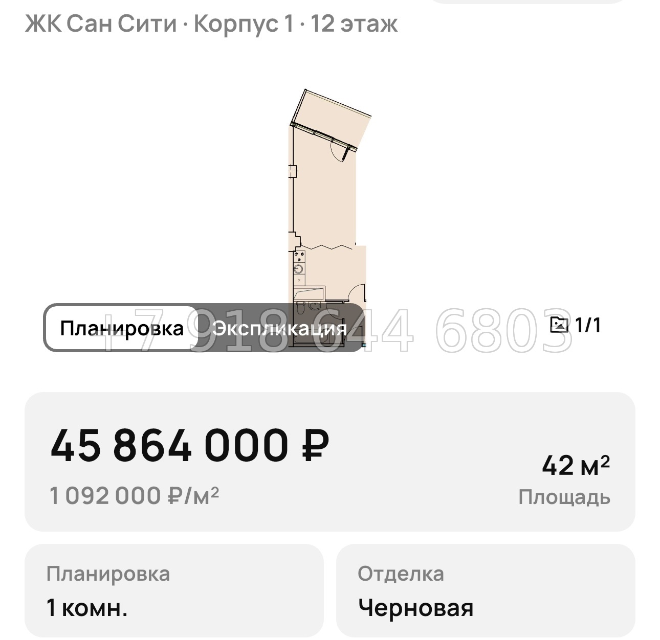 № 9. ЖК Сан-Сити Сочи  - миниатюра 46