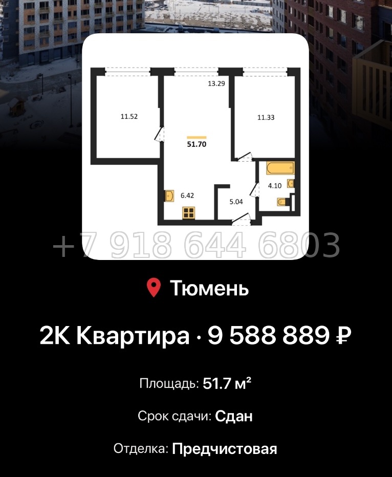 № 1. ЖК Авторский Тюмень  - миниатюра 115