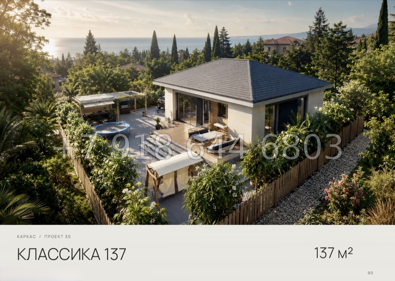 № 30. Проект дома КЛАССИКА 137 - миниатюра 4