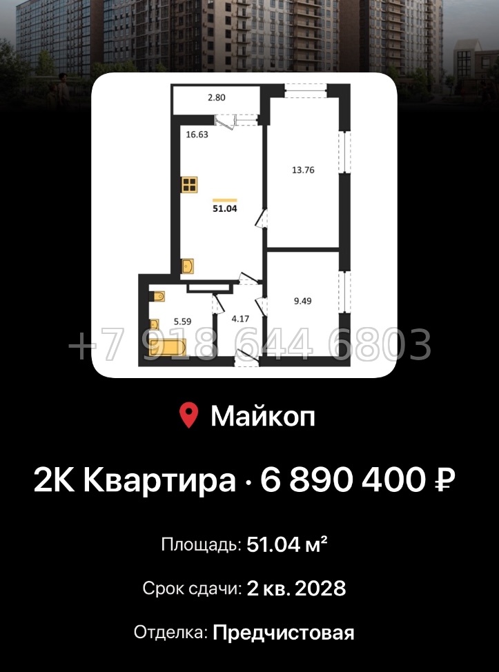 № 9. ЖК Горные Высоты Майкоп Краснодар  - миниатюра 39