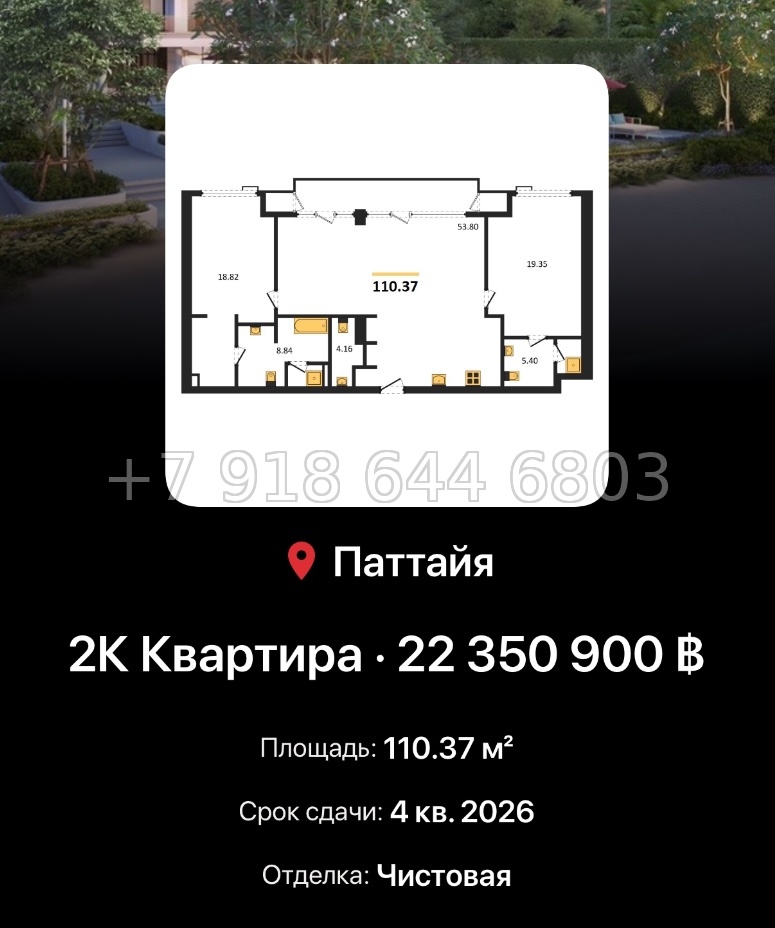 № 11. The Panora Estuaria Mida Assets Джомтьен пляж р-н - миниатюра 83
