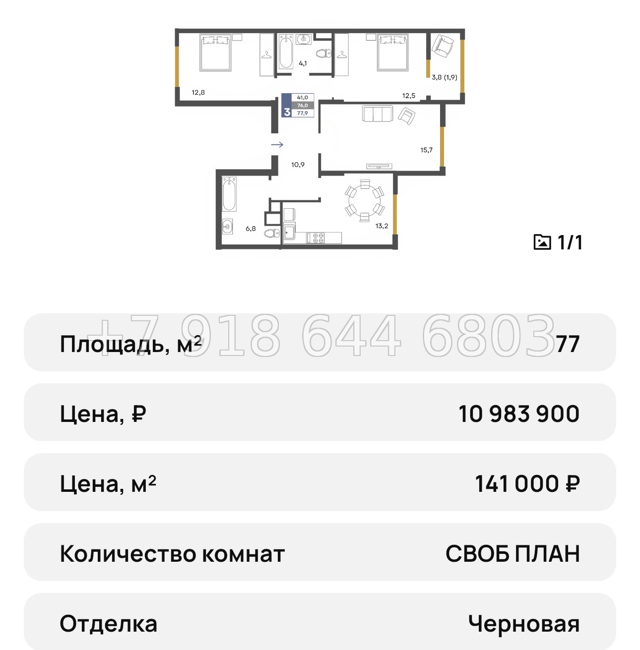 № 22 ю. Симферополь ЖК Предгорье  - миниатюра 13