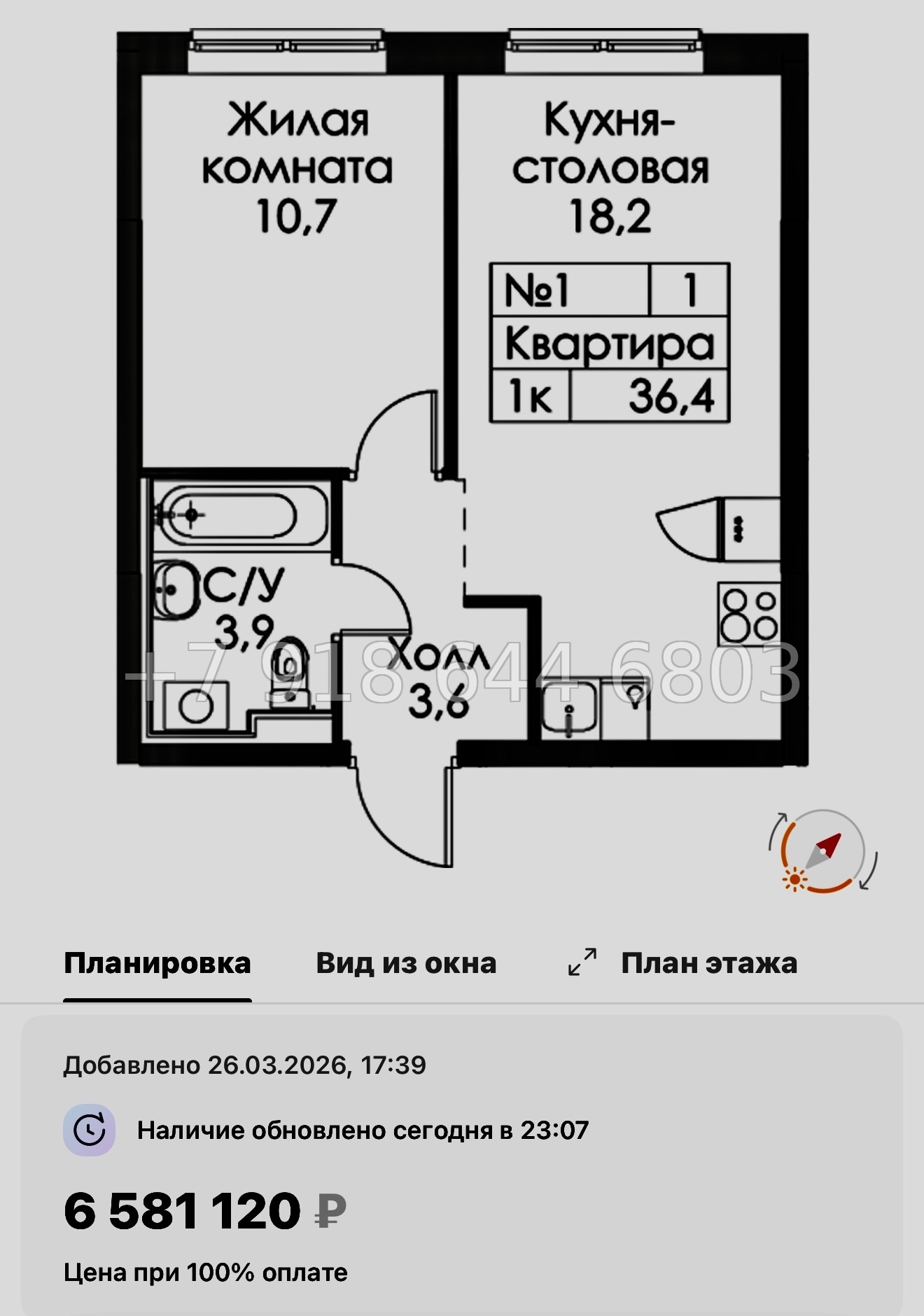 № 88 в. Метро Ладожская. ЖК Янинский лес - миниатюра 47