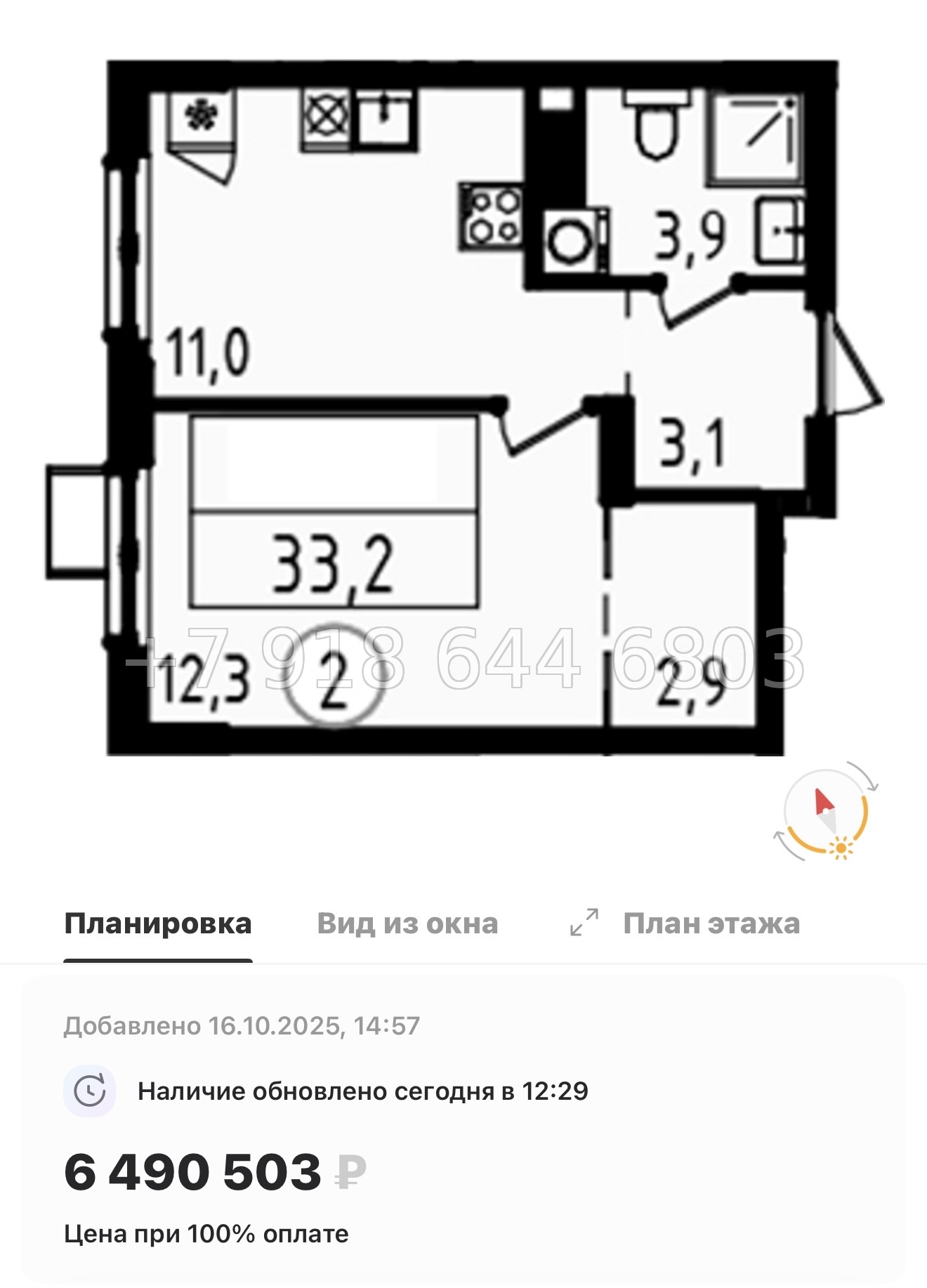 № 90 в. Метро Ладожская. Метро улица Дыбенко. ЖК А101 Всеволожск  - миниатюра 82