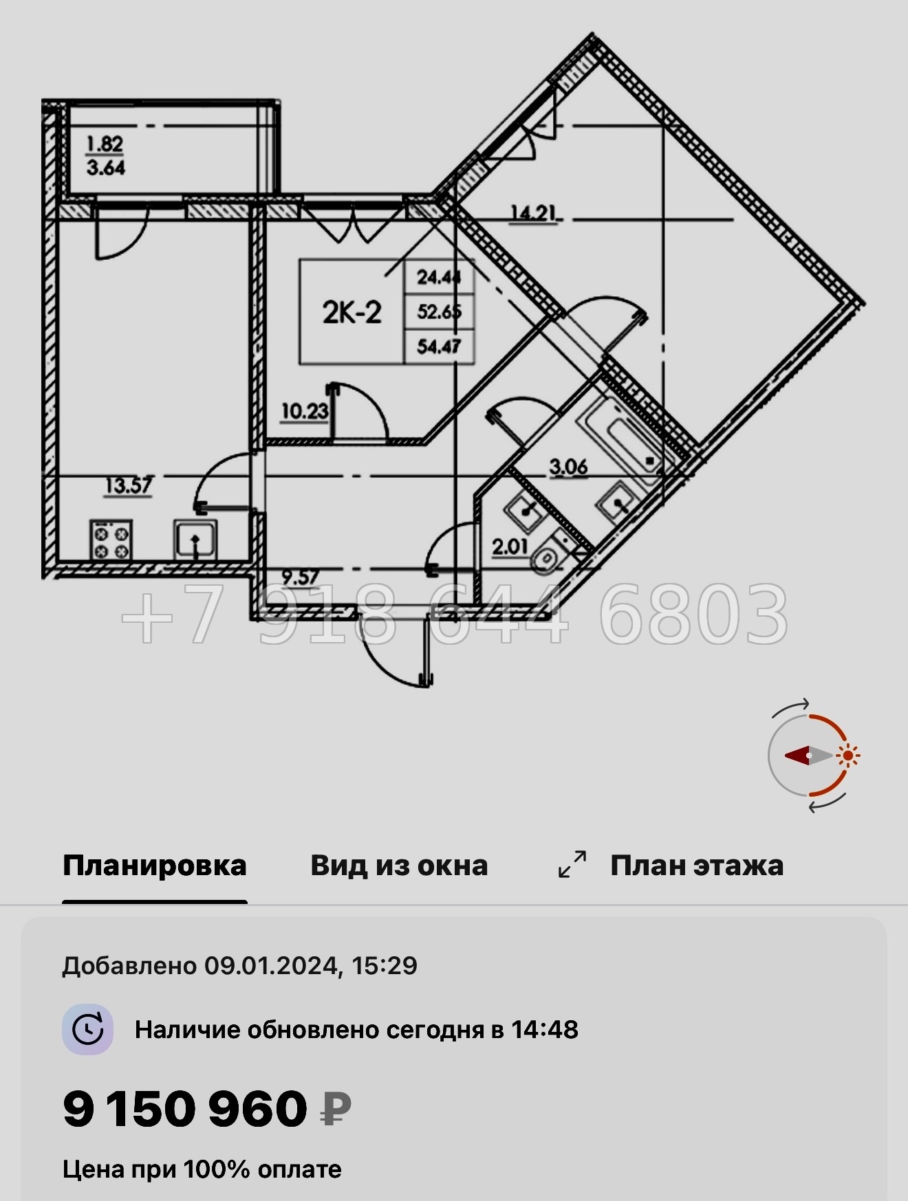 № 5ы. Метро Девяткино,Парнас. ЖК Стороны света-2. Бугры - миниатюра 25