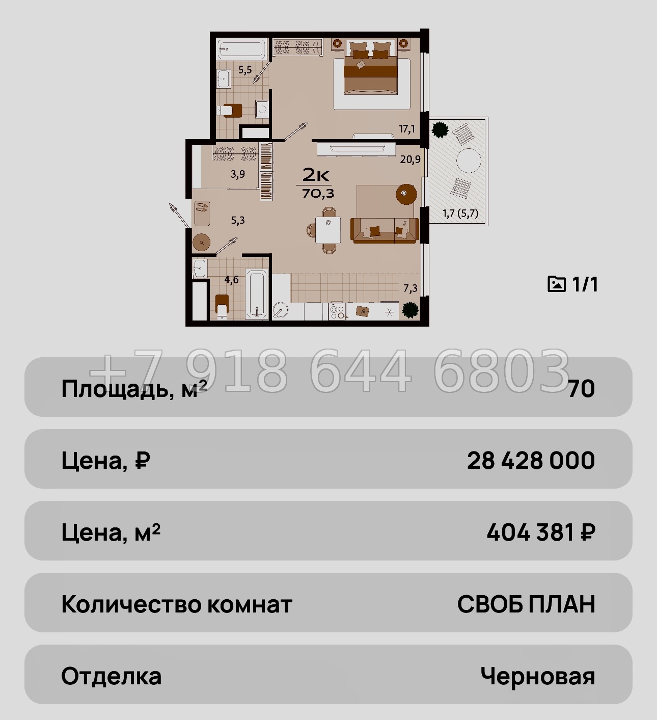 № 36 ю. ЖК Южная Резиденция Роялта Ялта - миниатюра 59
