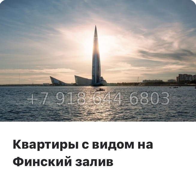 № 39 ы. ( часть СДАНА ). Метро Юго-Западная. ЖК Морская миля Санкт Петербург  - миниатюра 15