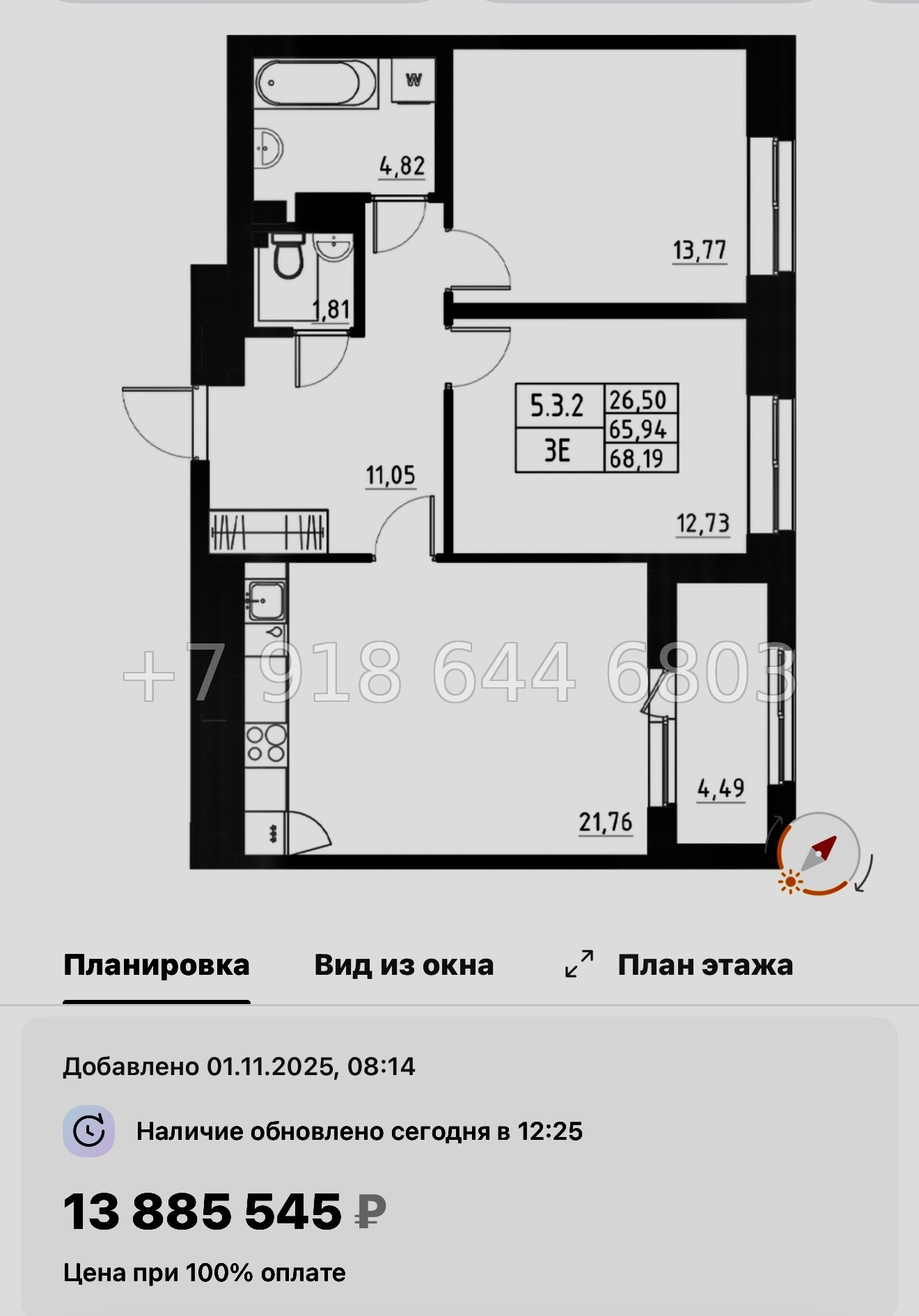 № 109 в. Метро Купчино. ЖК Аквилон Солар Санкт Петербург  - миниатюра 85