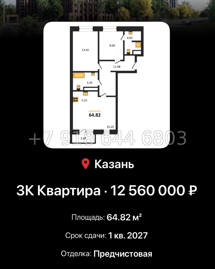 № 2. ЖК Батталовский Казань - миниатюра 74