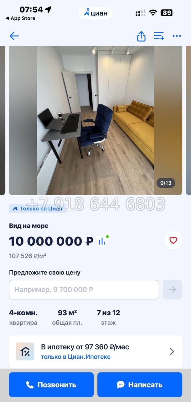 Вот как выглядят фейки на Авито и ЦИАН  - миниатюра 1