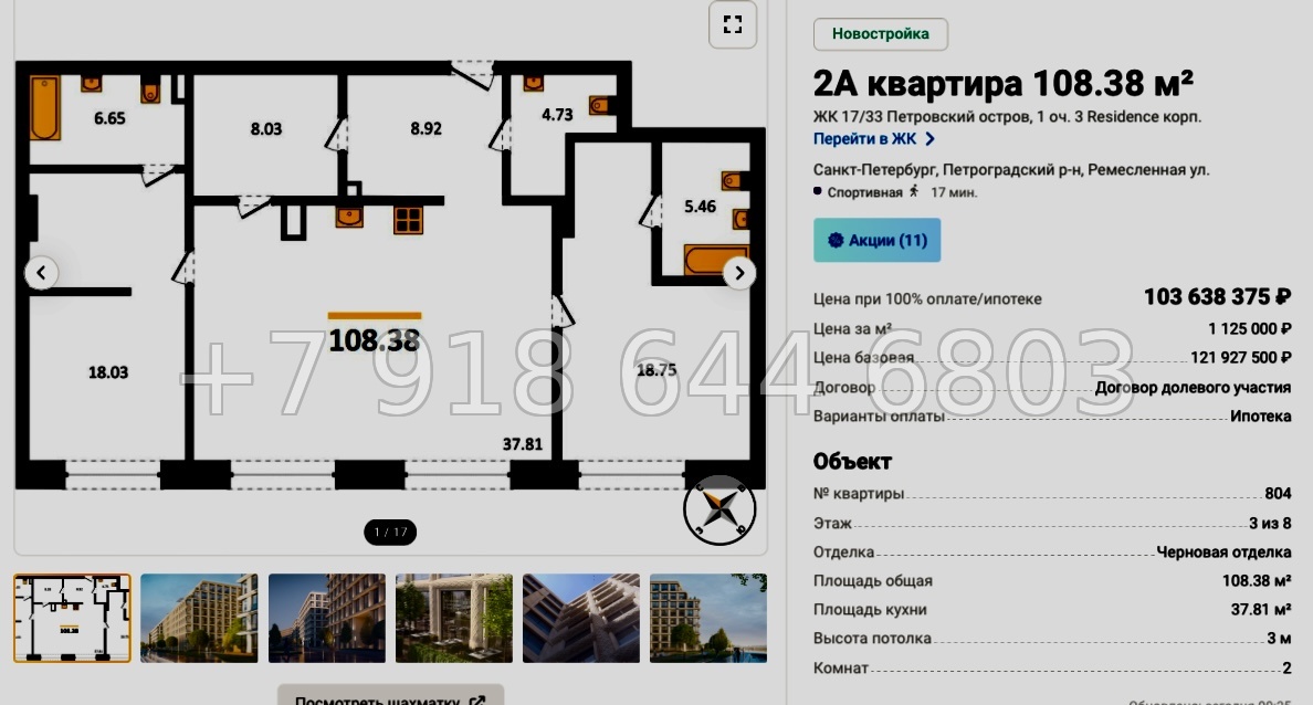 № 13. Метро Спортивная. Петровский остров Санкт-Петербург - миниатюра 53