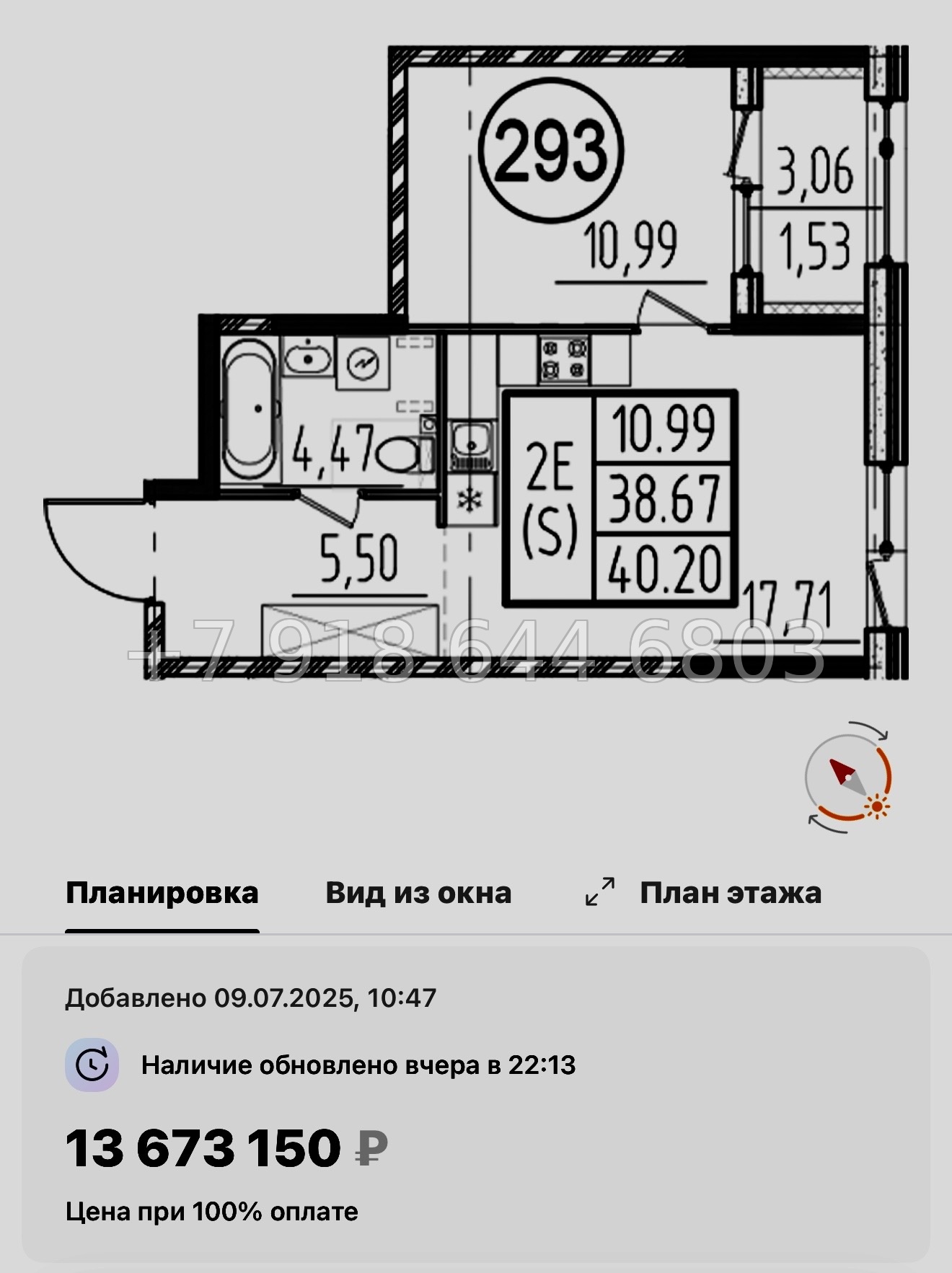 № 43 ы. Метро Звездная. ЖК ОРО от Аквилон Санкт Петербург  - миниатюра 61