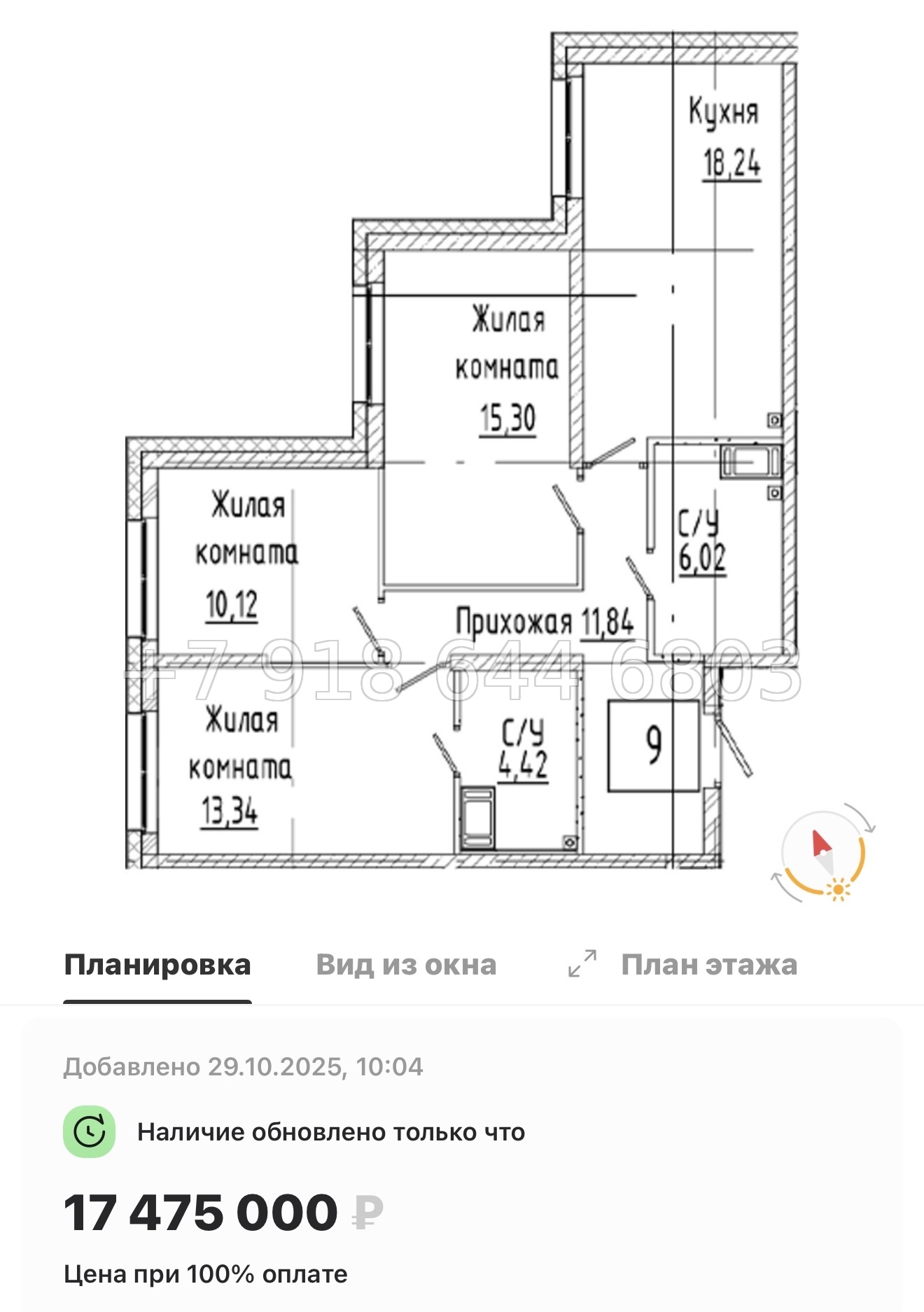 № 74 в. Метро Пролетарская. ЖК Речной Квартал Санкт Петербург  - миниатюра 84