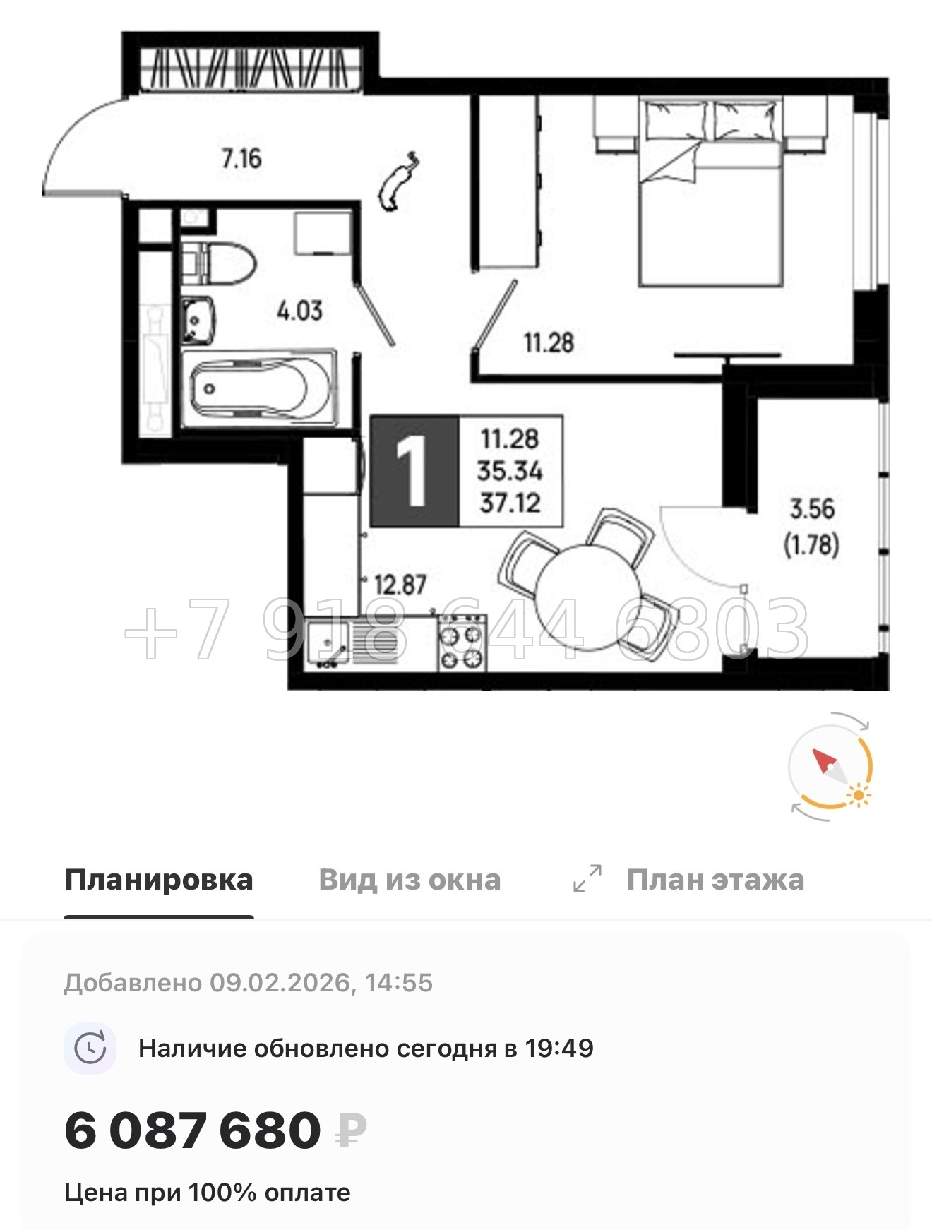 № 101 в. Метро Пролетарская. ЖК Имена - миниатюра 53