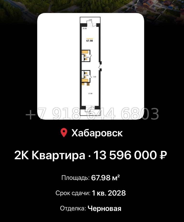 № 3. ЖК Надежда. Острова. Хабаровск  - миниатюра 63