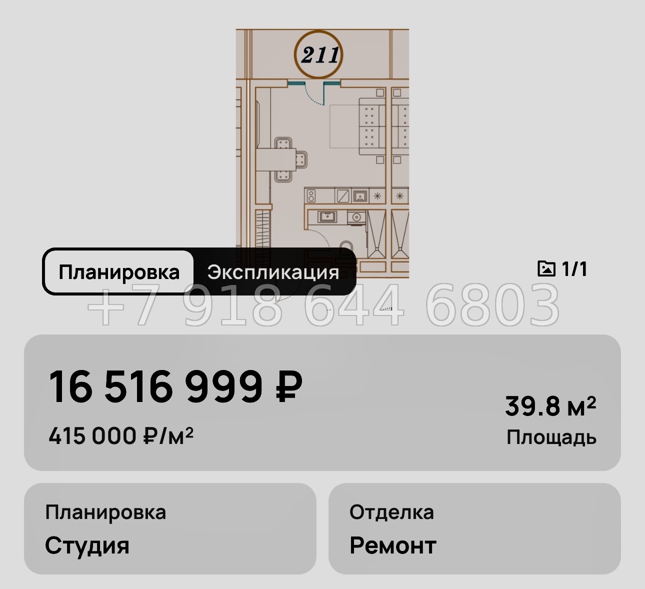 № 20. Анапа Сан Гарден Отель спа - миниатюра 85