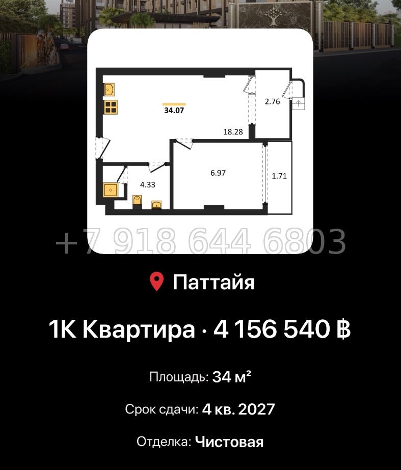 № 9. Pristine Park 3 Dusit Group Джомтьен пляж р-н - миниатюра 56