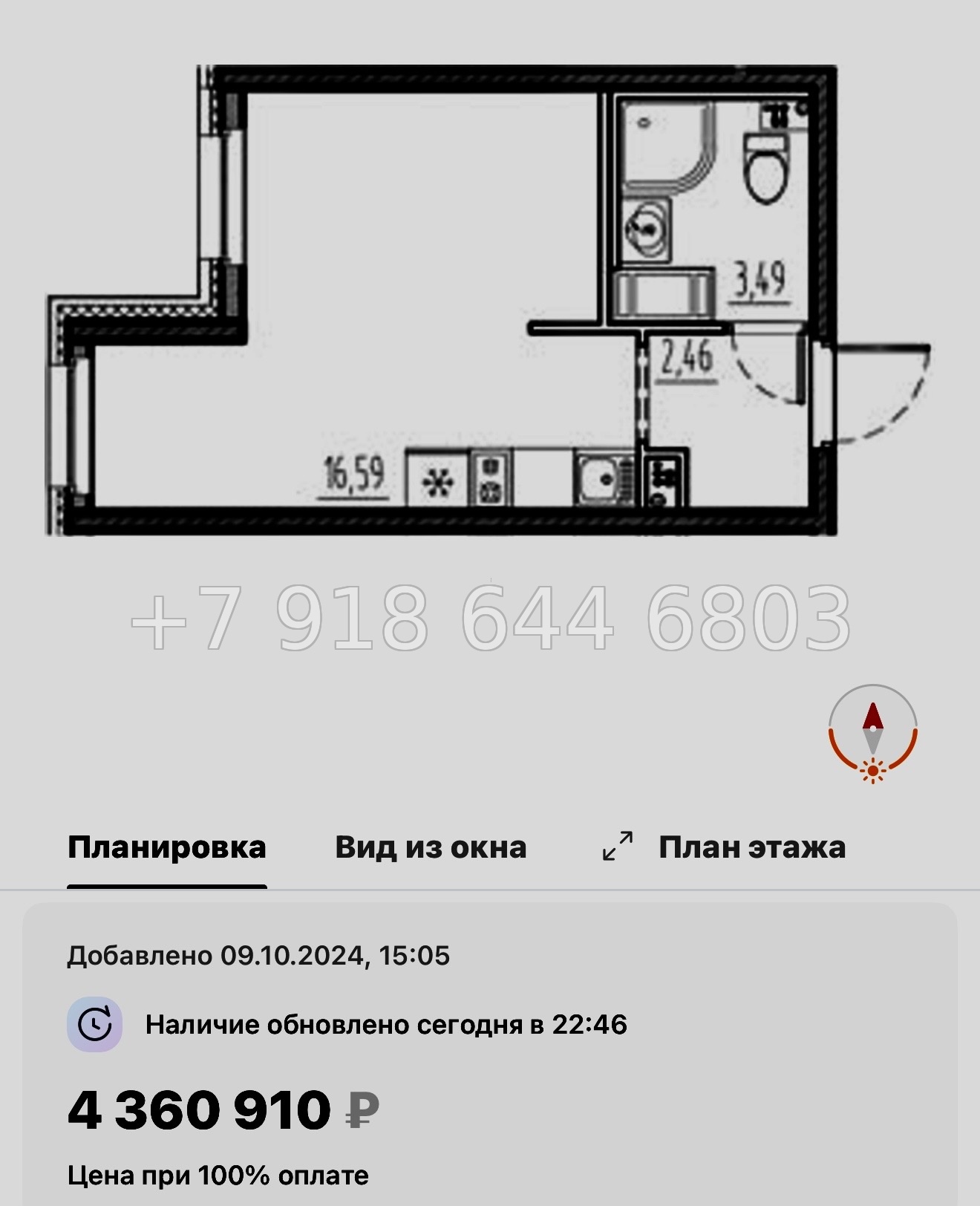 № 77 в. (СДАН) .Метро Шушары. ЖК Новый Московский Шушары  - миниатюра 96