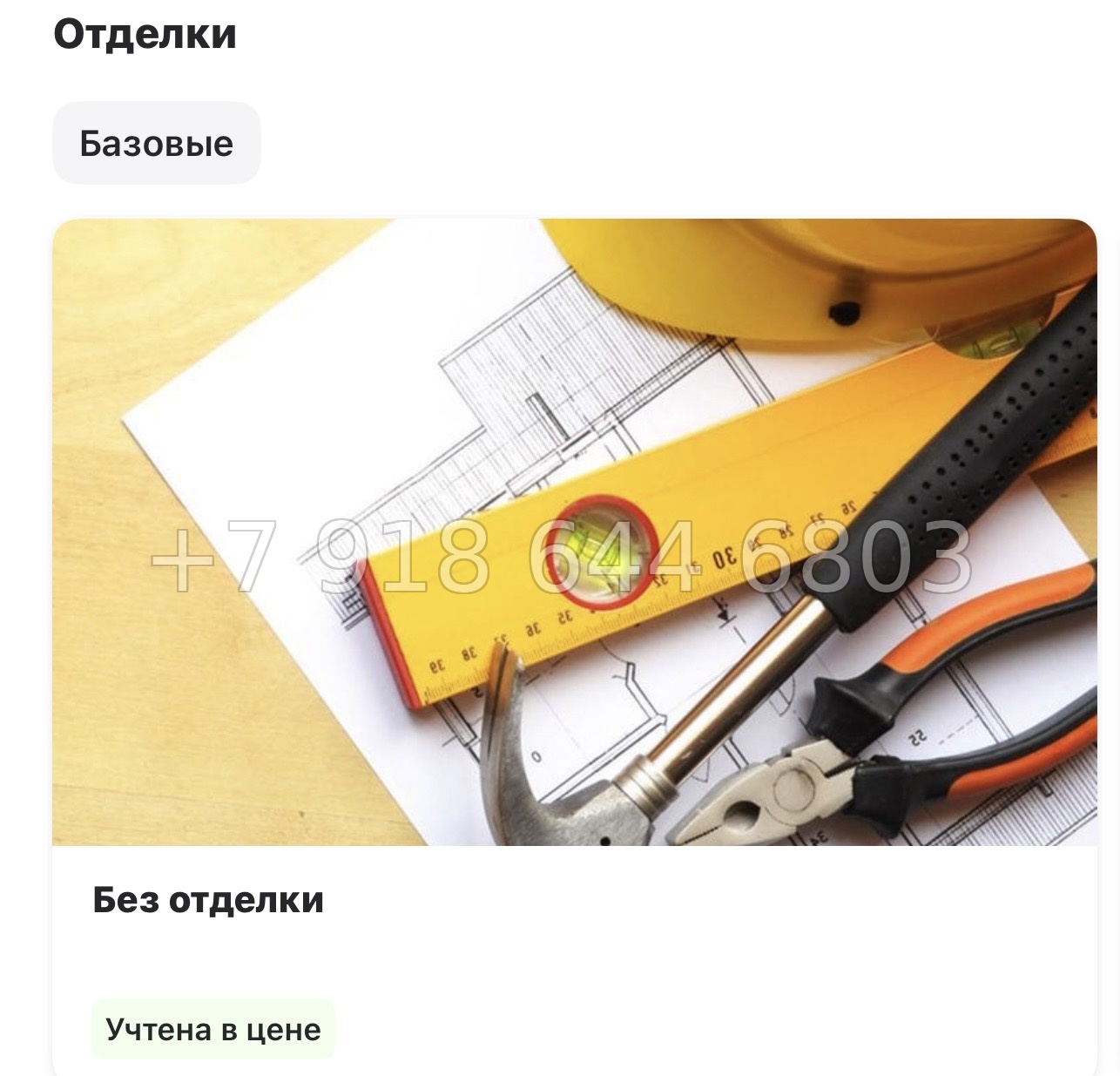 № 80 в. Метро Пролетарская. ЖК Невская Долина Новосаратовка  - миниатюра 56