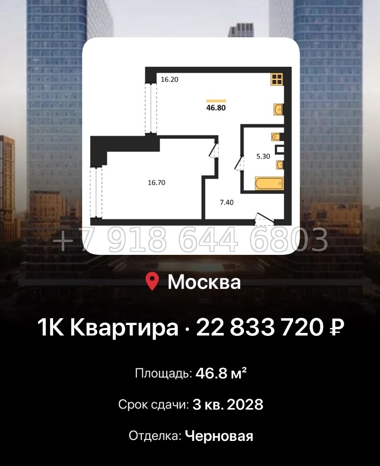 № 17. ЖК BEEP Москва  - миниатюра 201