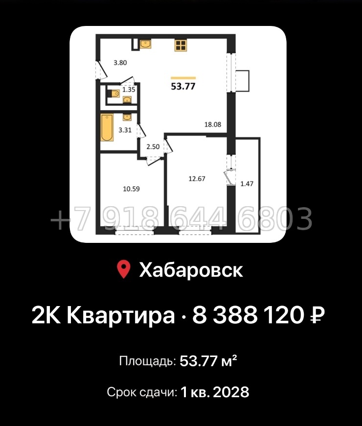 № 4. ЖК Северный парк Хабаровск  - миниатюра 115