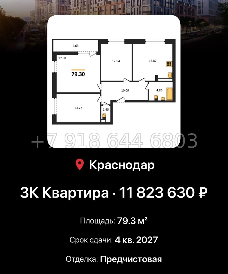 № 3. ЖК Архитектор Краснодар  ЮгСтройИнвест Кубань Прикубанский адм. округ район - миниатюра 56