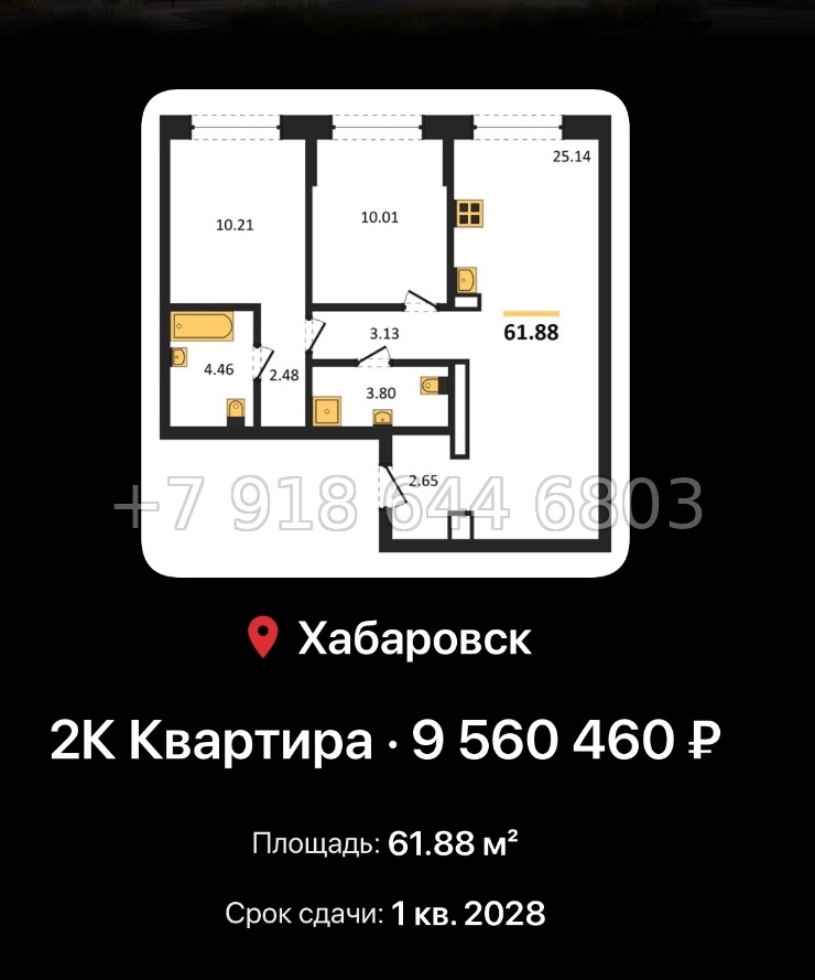 № 4. ЖК Северный парк Хабаровск  - миниатюра 124