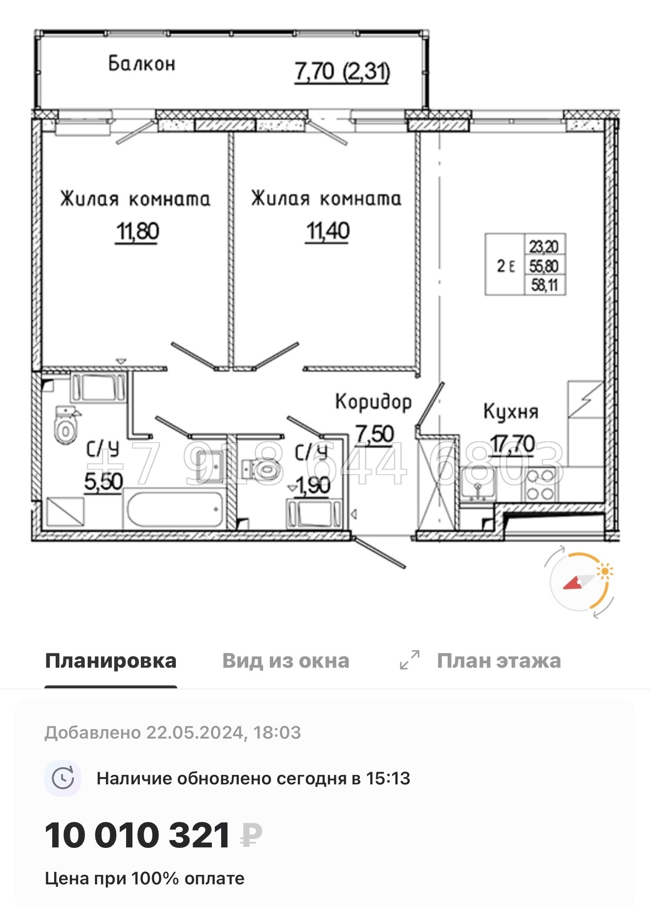 № 85 в. Метро Ладожская. ЖК Аквилон Янино - миниатюра 68