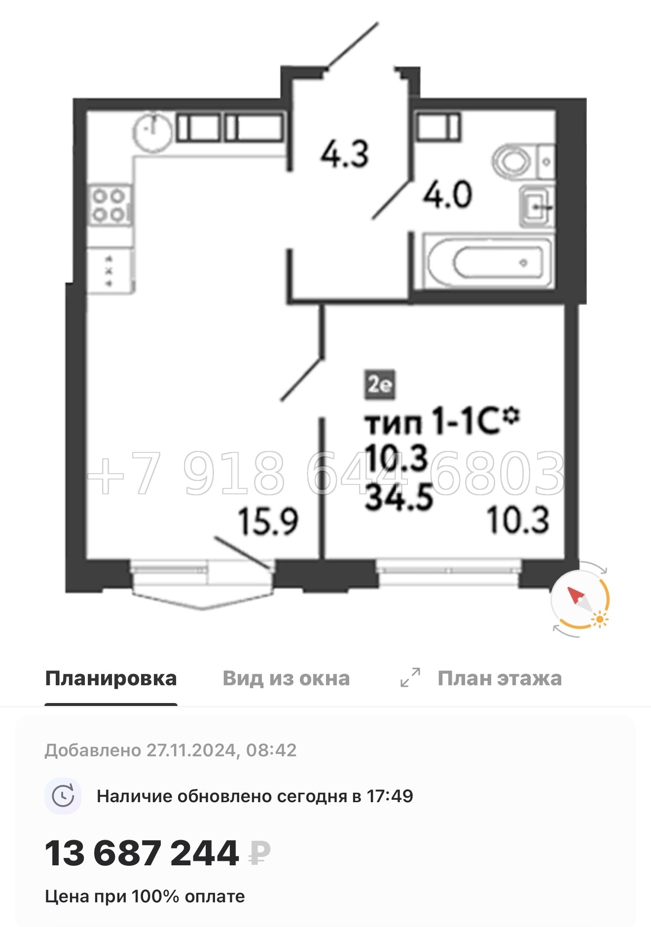 № 23 ы. Метро Просвещения. ЖК Струны Санкт Петербург  - миниатюра 101