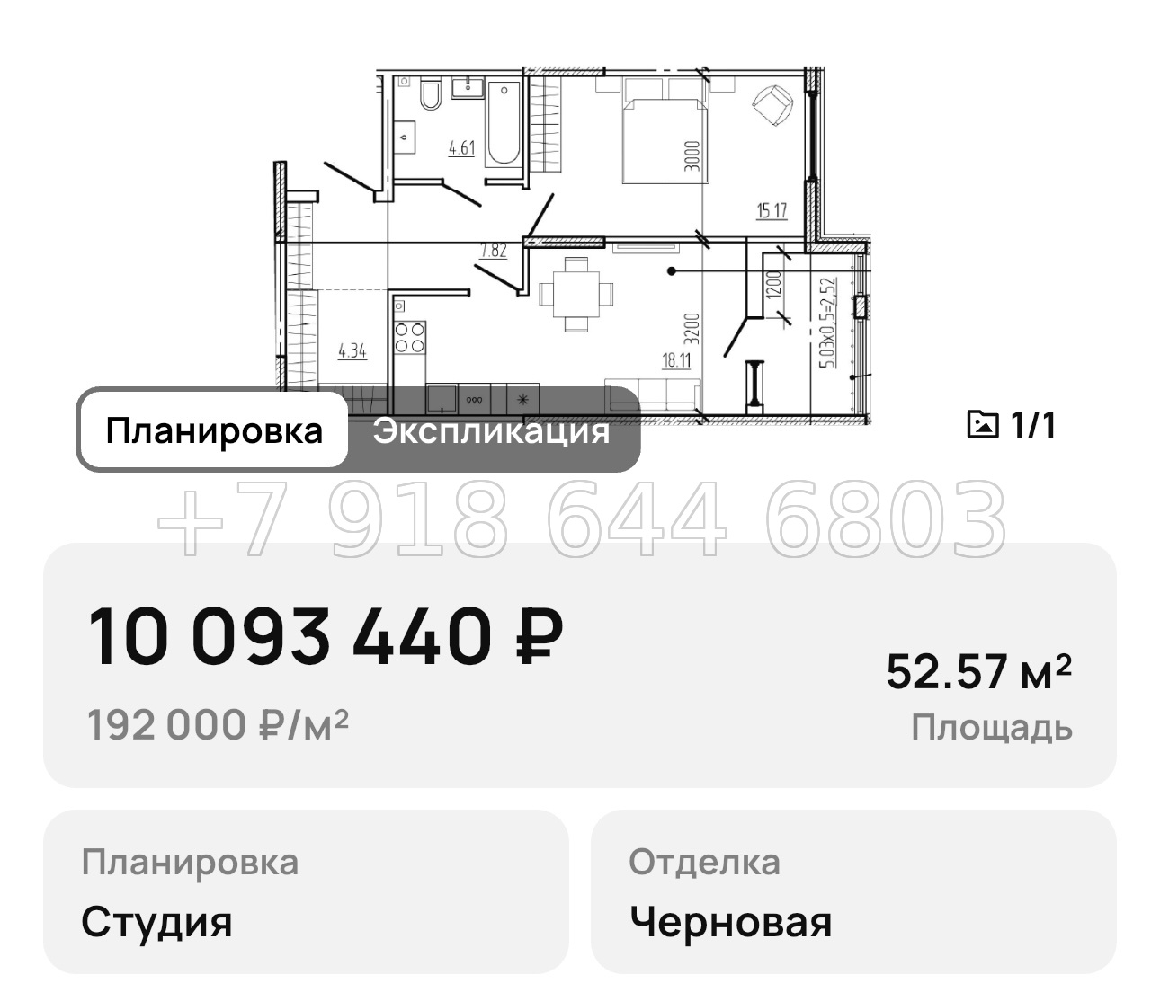 № 4. Новороссийск ЖК Моренуар  - миниатюра 53