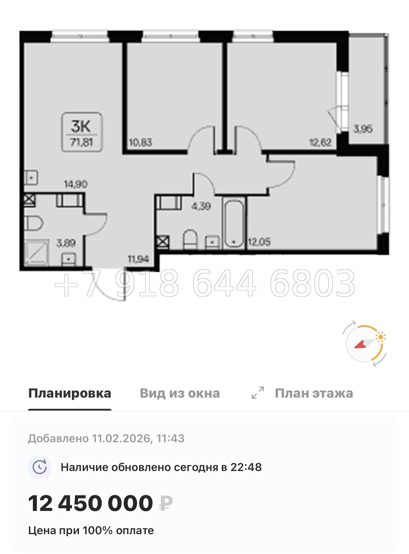 № 102 в. Метро Ладожская. ЖК Расцветай в Янино  - миниатюра 84