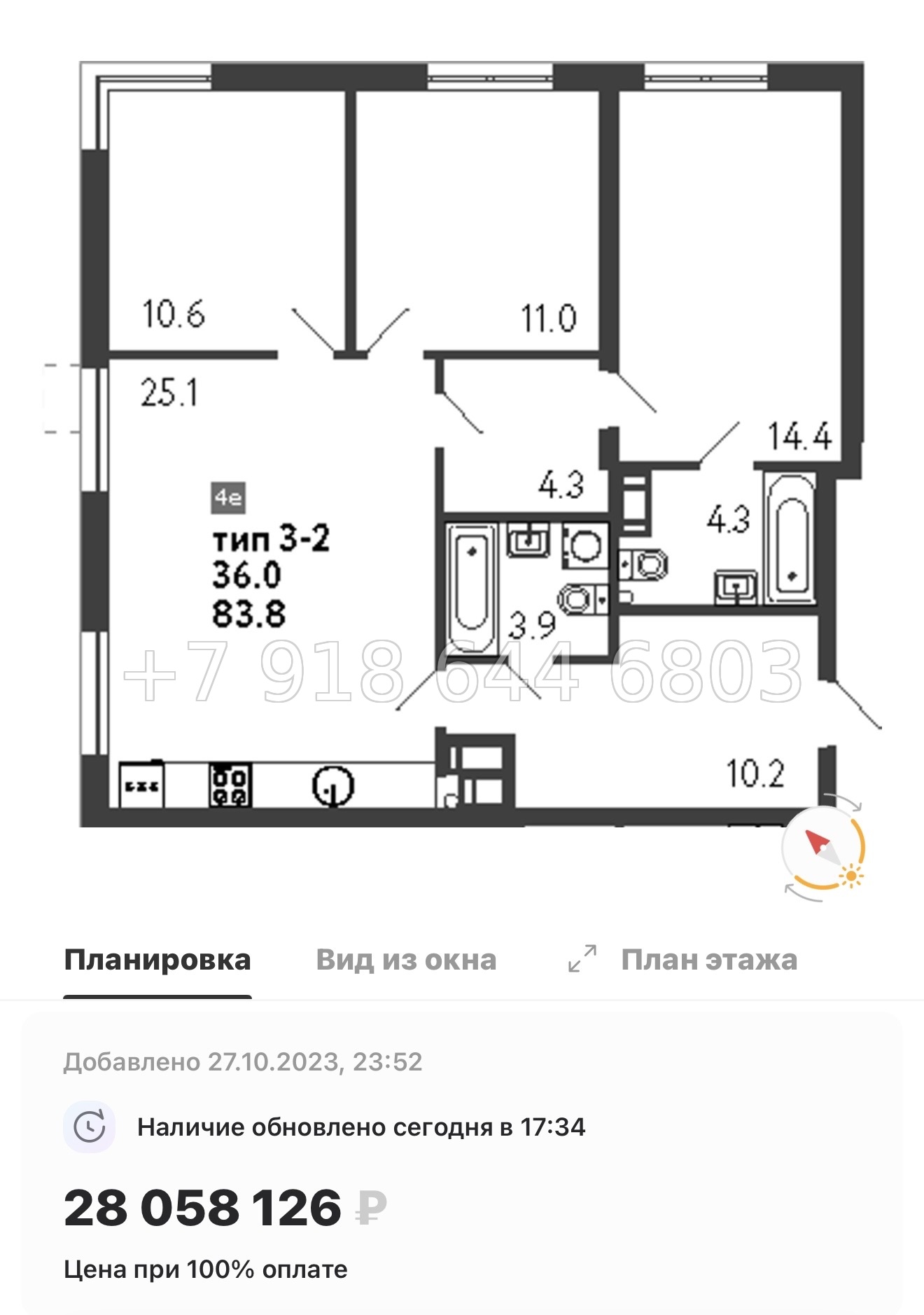 № 23 ы. Метро Просвещения. ЖК Струны Санкт Петербург  - миниатюра 67