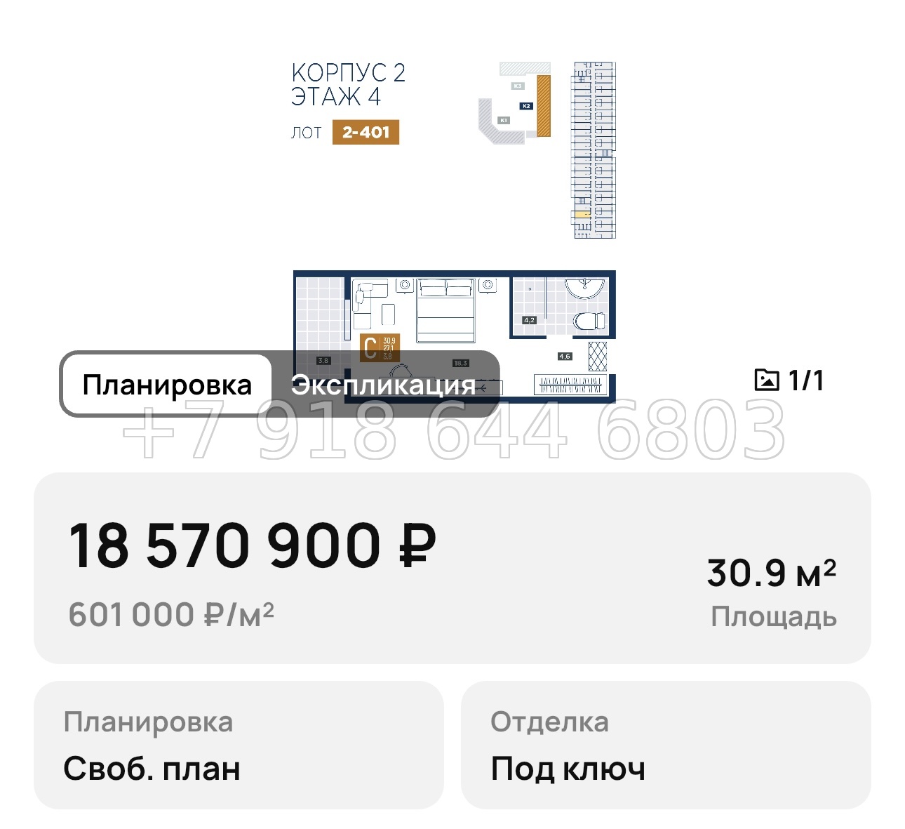 № 1. Анапа курорт лучи - миниатюра 89