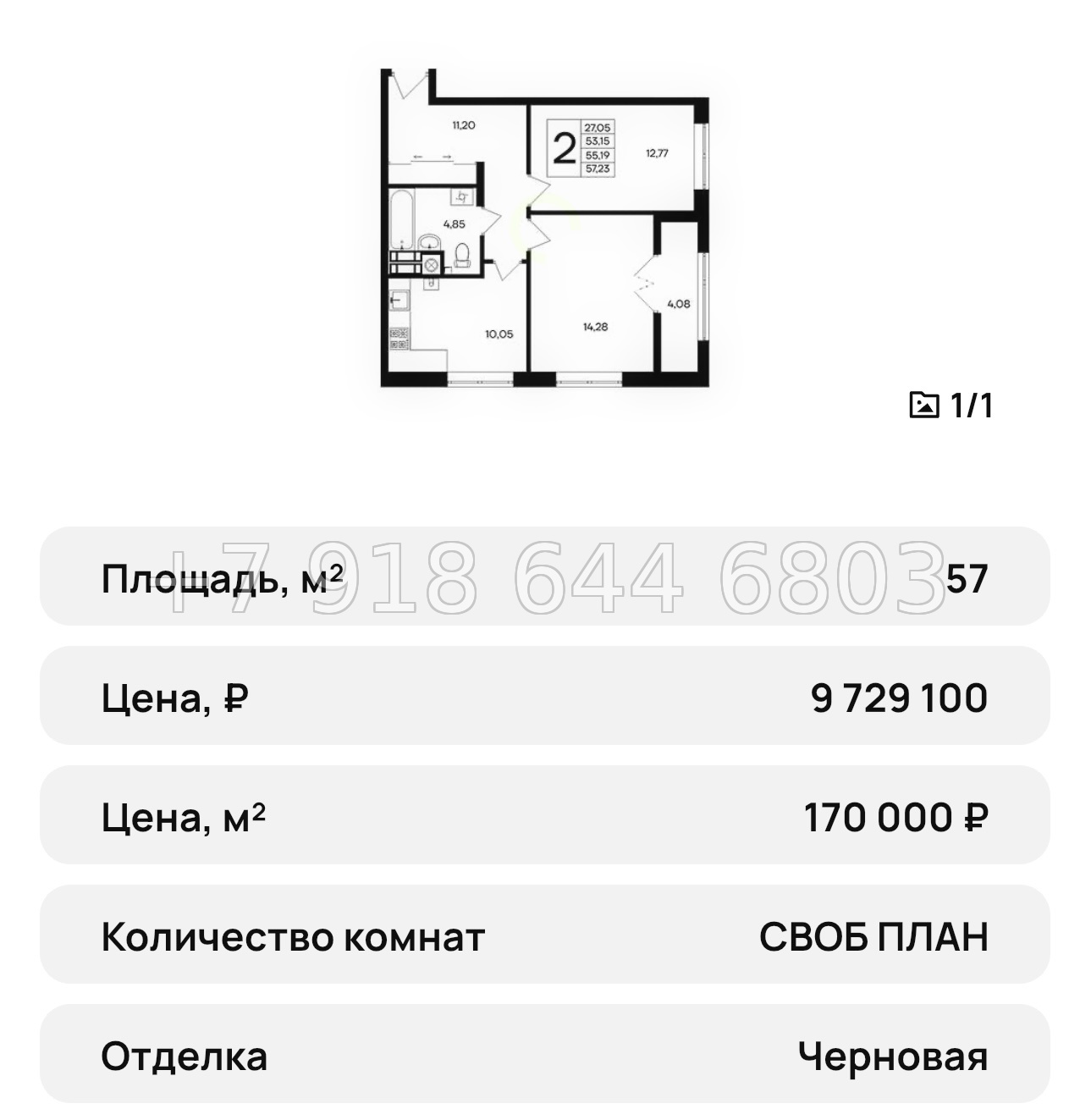 № 38 ю. ЖК Сезоны Евпатория  - миниатюра 37
