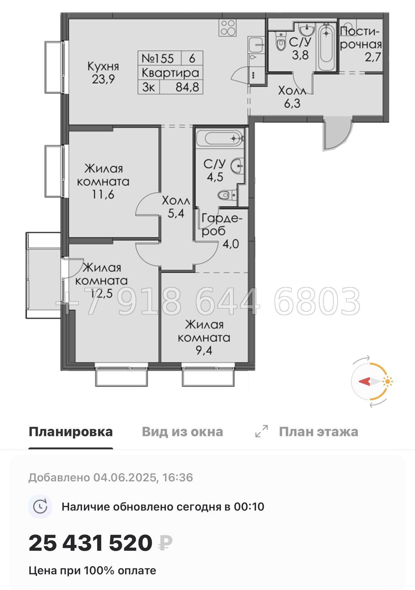 № 118 в. Метро Обводный канал. Метро Фрунзенская. Метро Технологический институт. ЖК Витебский парк Санкт Петербург  - миниатюра 112
