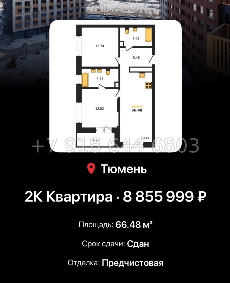 № 1. ЖК Авторский Тюмень  - миниатюра 140