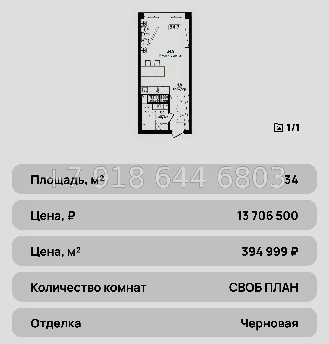 № 46 ю. АК Сады Киммерии Саки - миниатюра 60