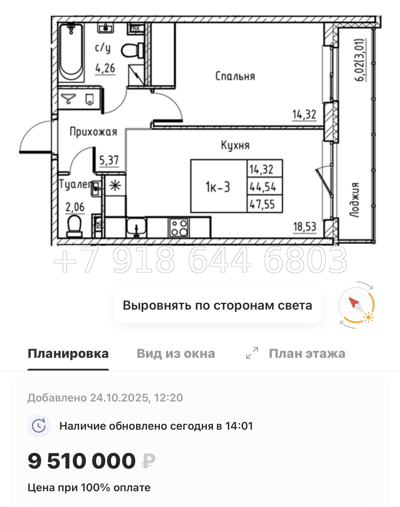 № 4ы. Метро Девяткино,Парнас, Проспект Просвещения. ЖК Энфилд Бугры  - миниатюра 57