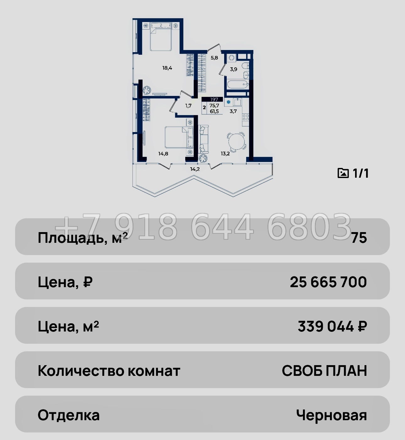 № 42 ю. АК Эфириум Алушта  - миниатюра 42