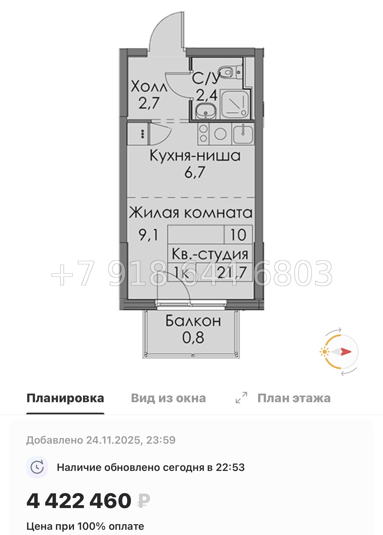 № 88 в. Метро Ладожская. ЖК Янинский лес - миниатюра 118