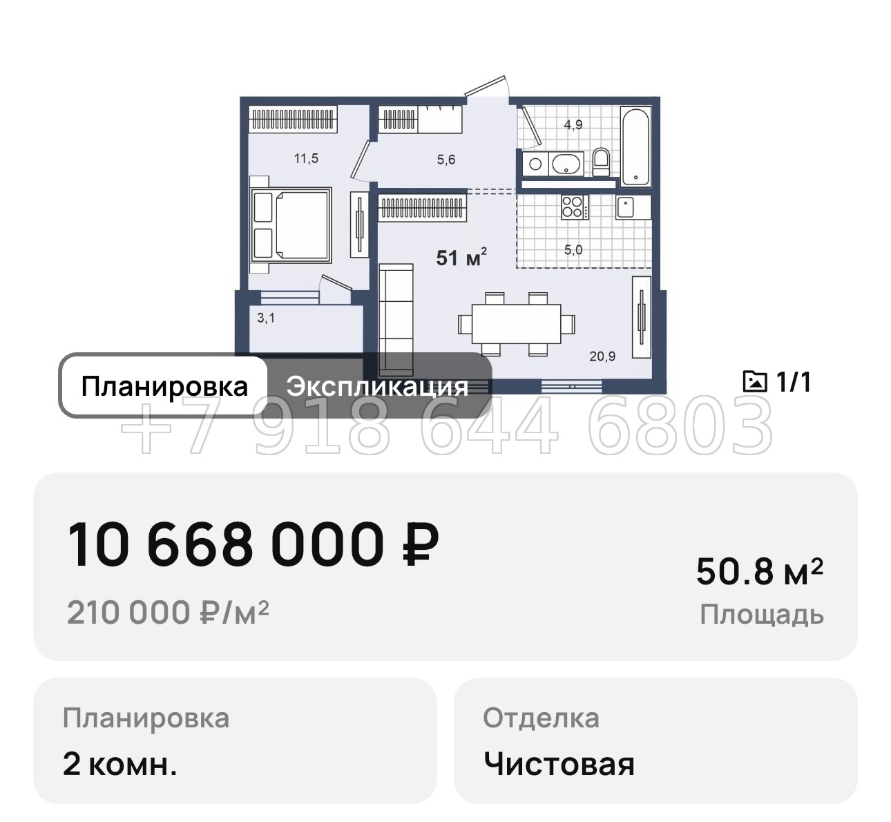 № 6. Анапа Парк Утриш - миниатюра 32