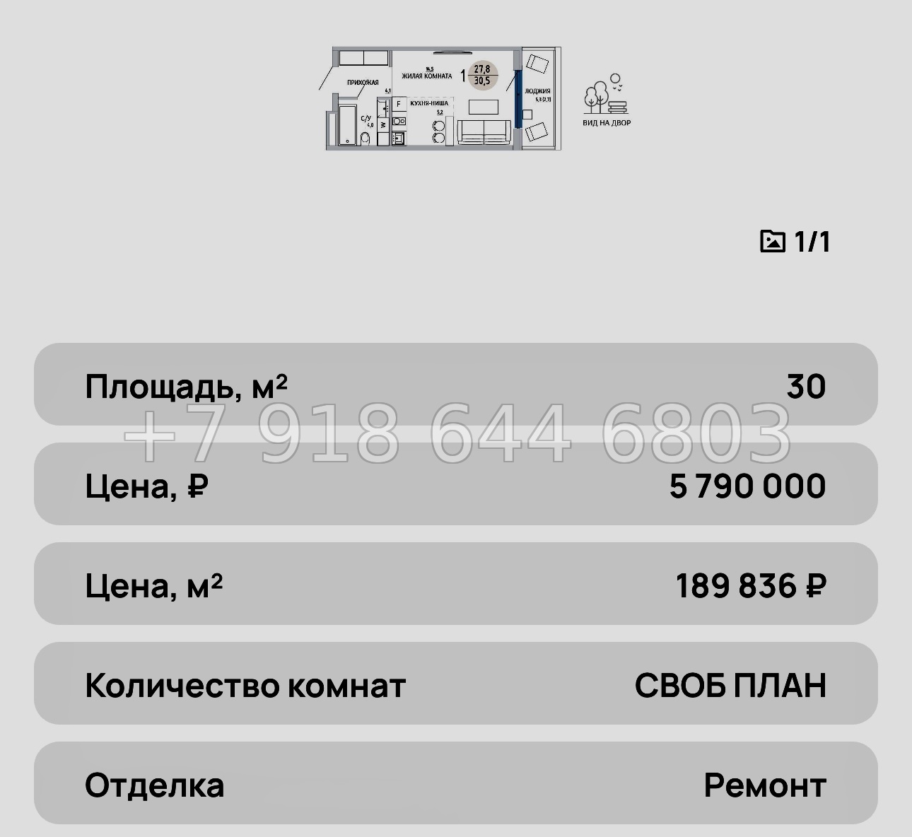 № 32 ю. ЖК Комарово Керчь - миниатюра 26