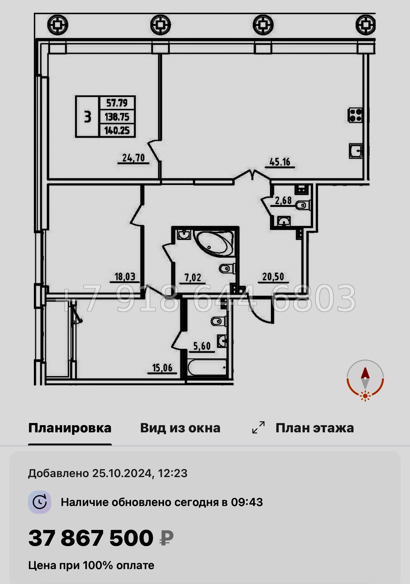 № 61 в. Метро Московская. ЖК Дефанс Санкт Петербург  - миниатюра 122